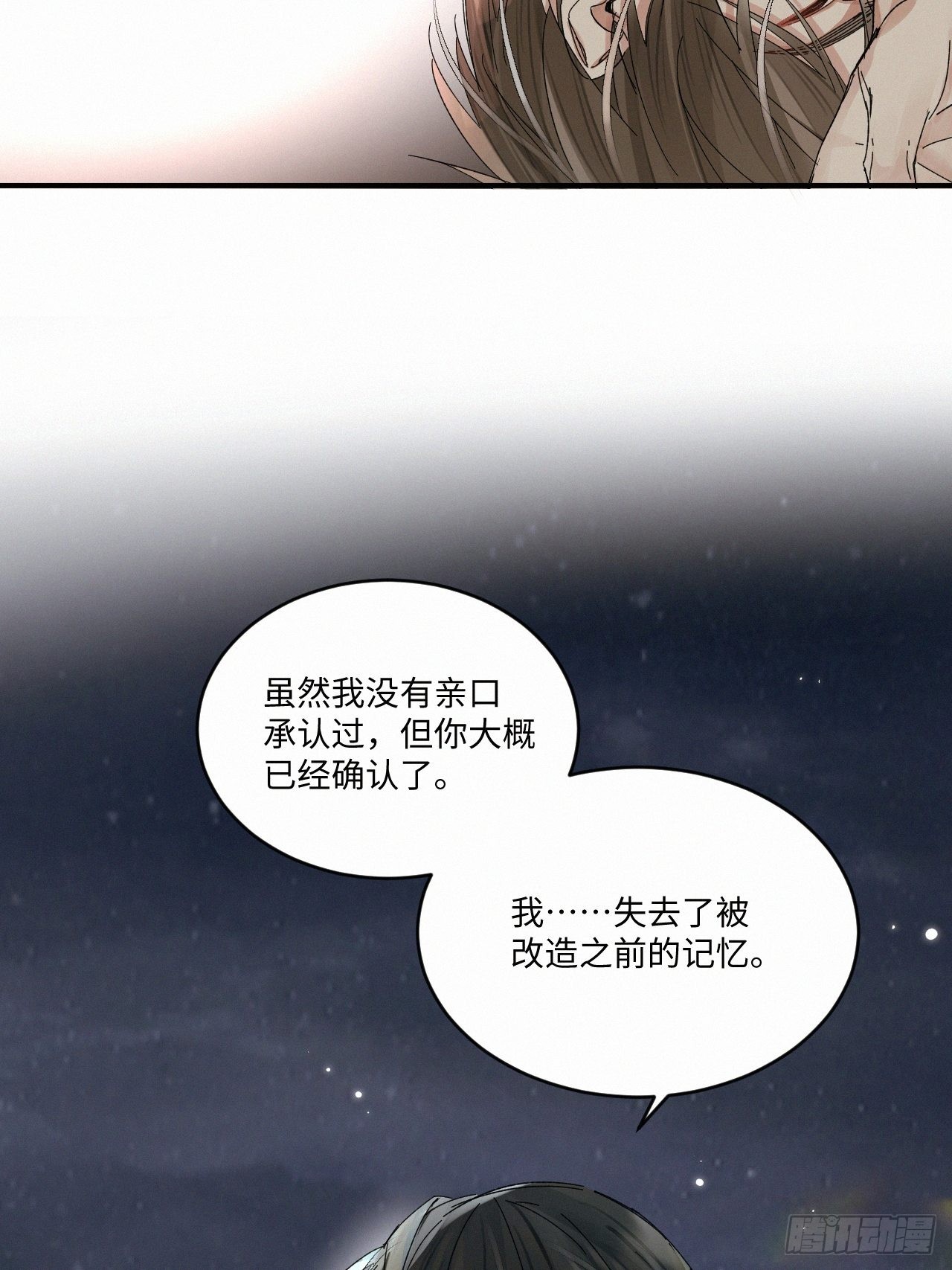 血之药(无可救药)我在追[看漫画,chapter · 0482图