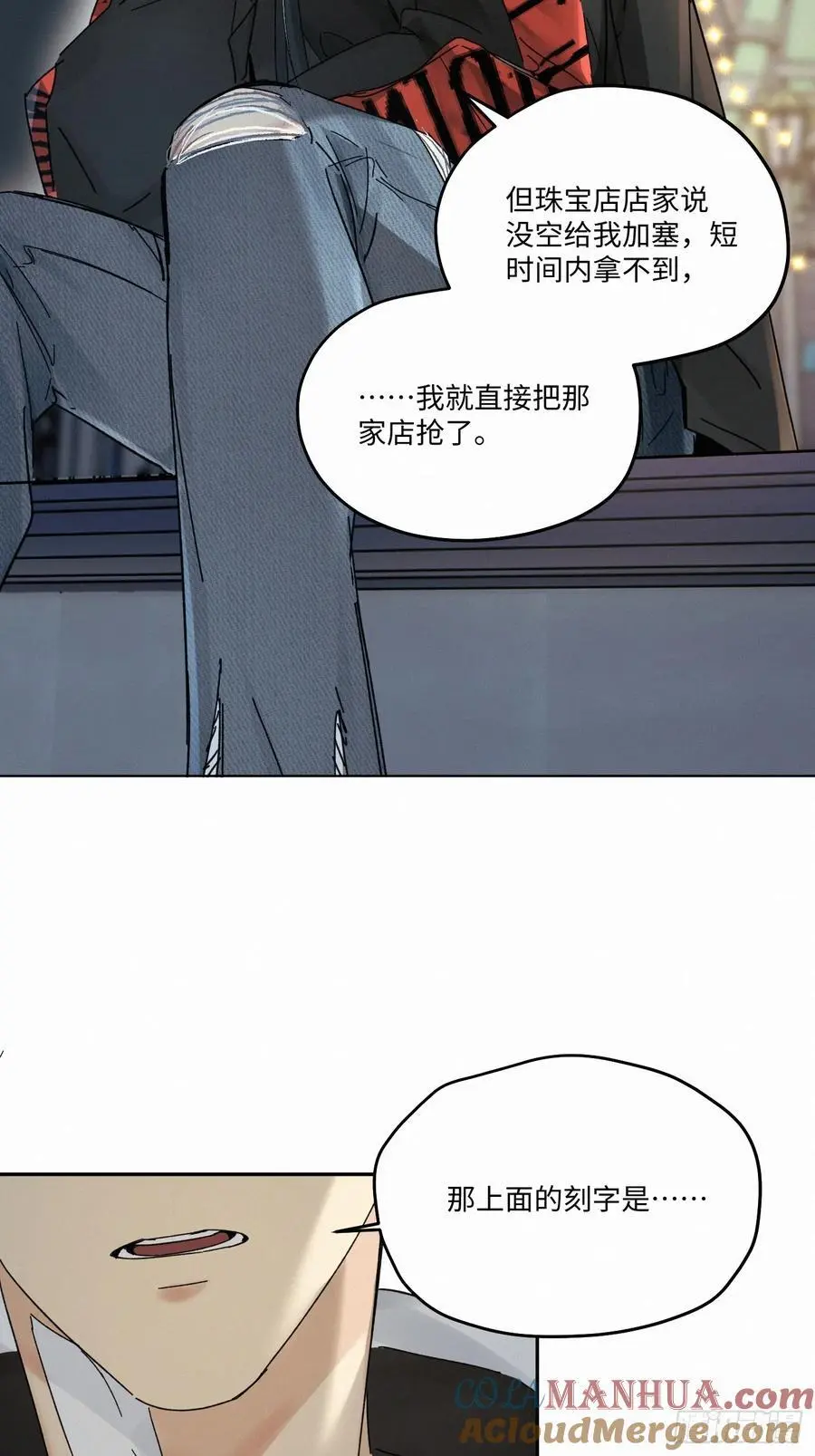 血之药(无可救药)我在追[看漫画,chapter · 0981图