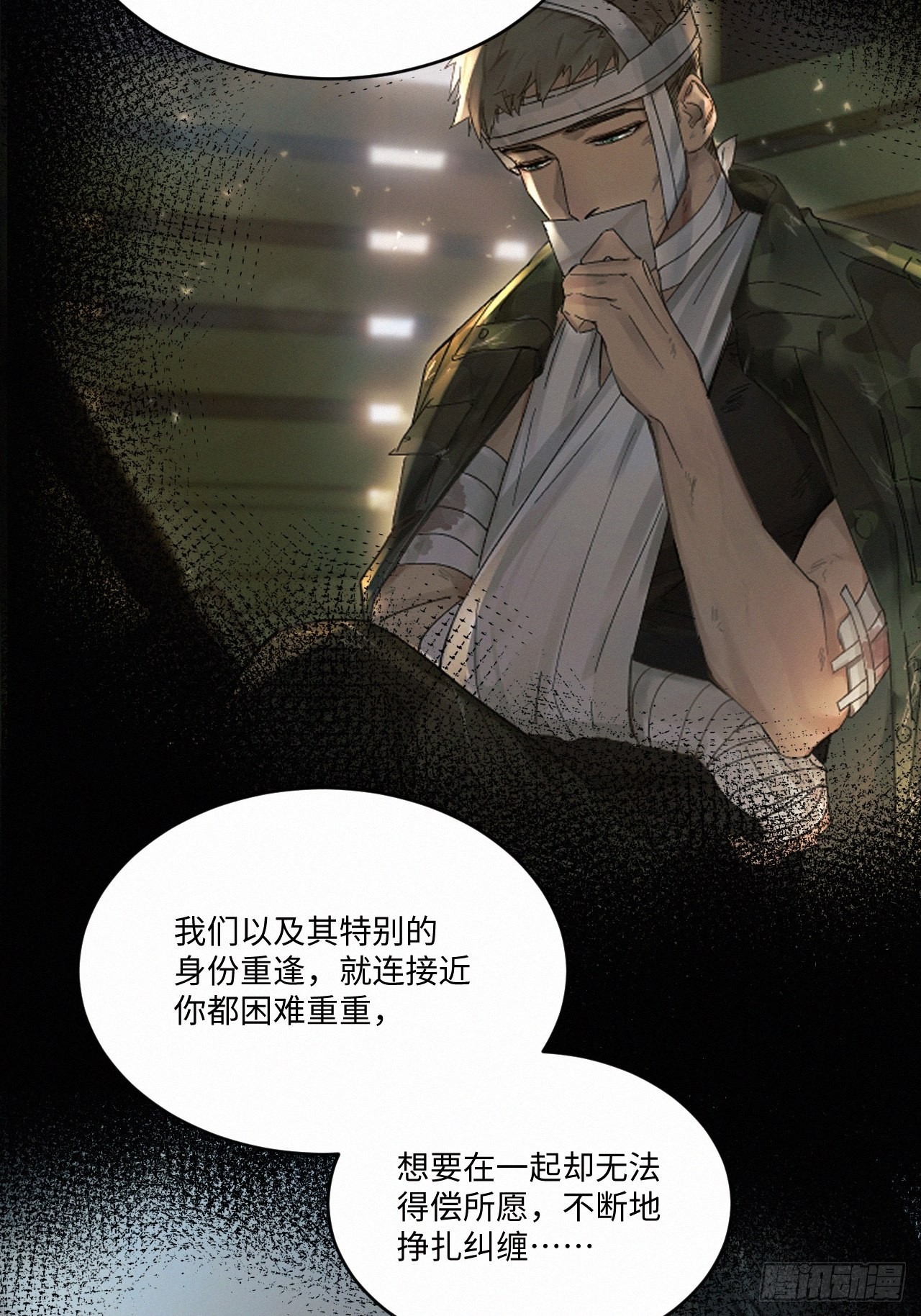 血之药(无可救药)我在追[看漫画,番外5 IF约会日志（下）2图