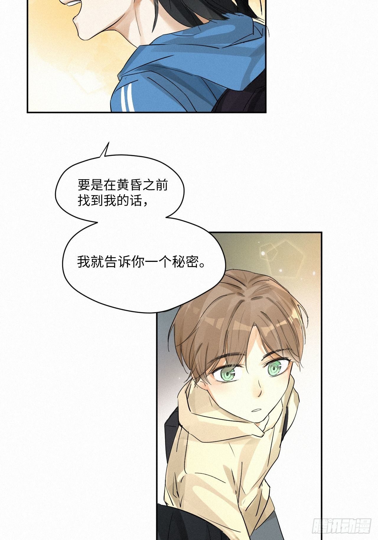 卵之毒血之药有原著吗漫画,chapter · 0011图