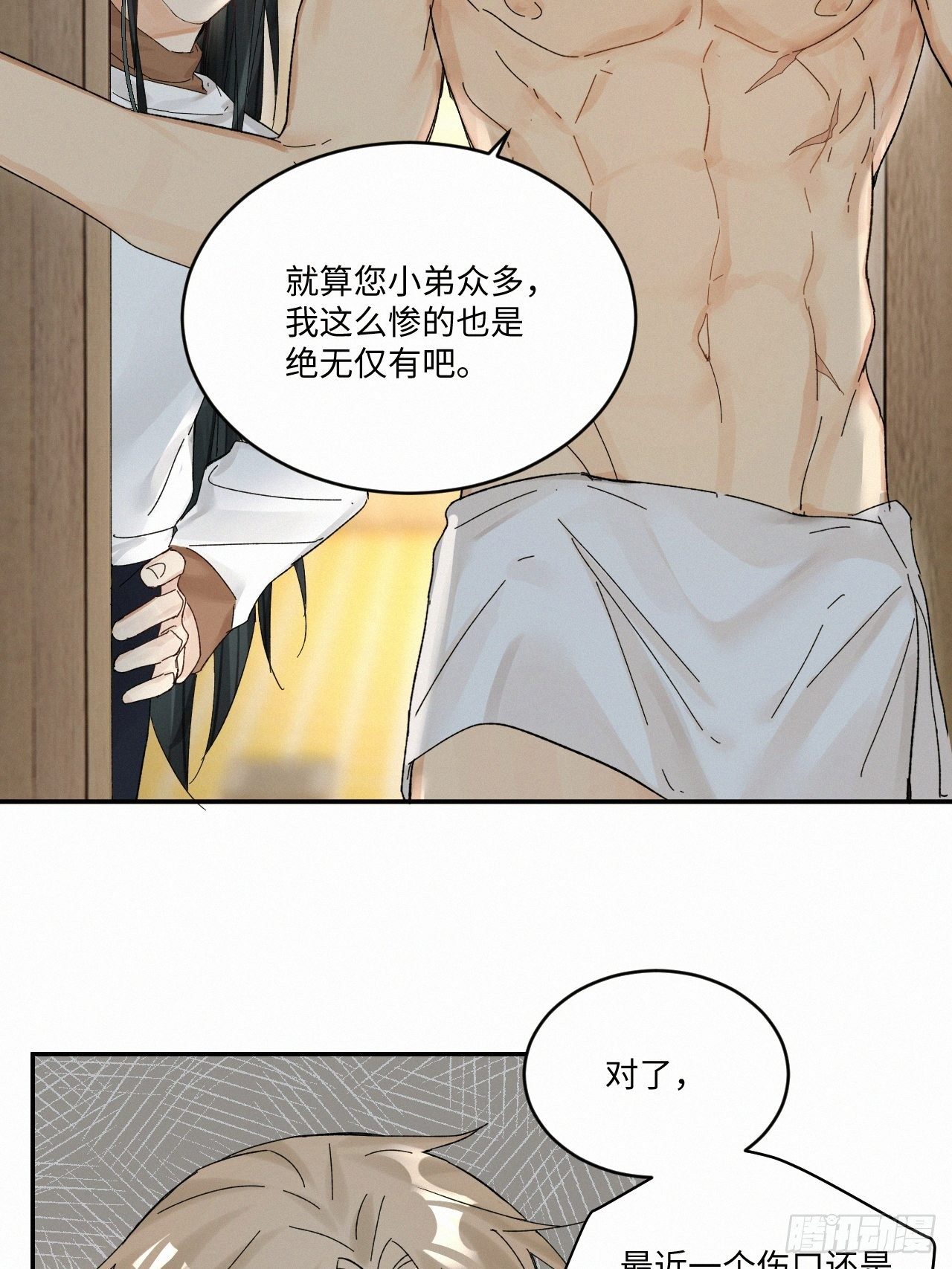 血之药(无可救药)我在追[看漫画,chapter · 0342图