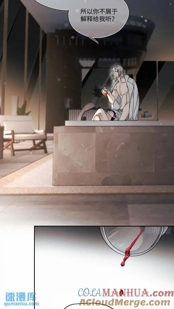 血之药(无可救药)我在追[看漫画,chapter · 0961图