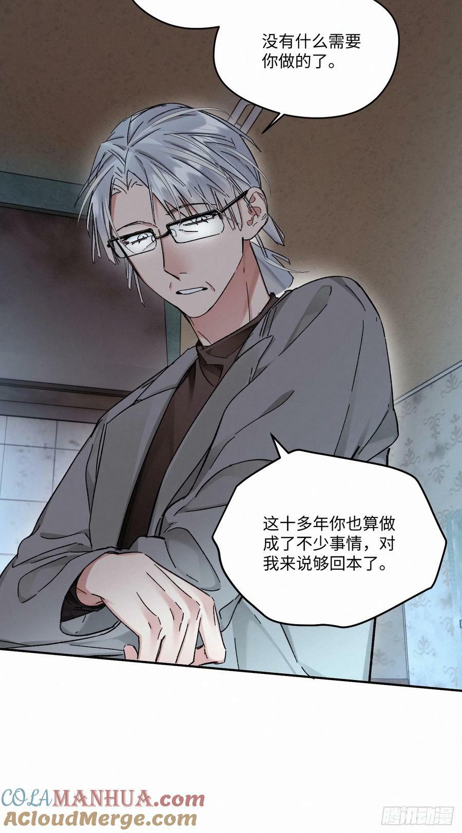 血之药(无可救药)我在追[看漫画,chapter · 0821图