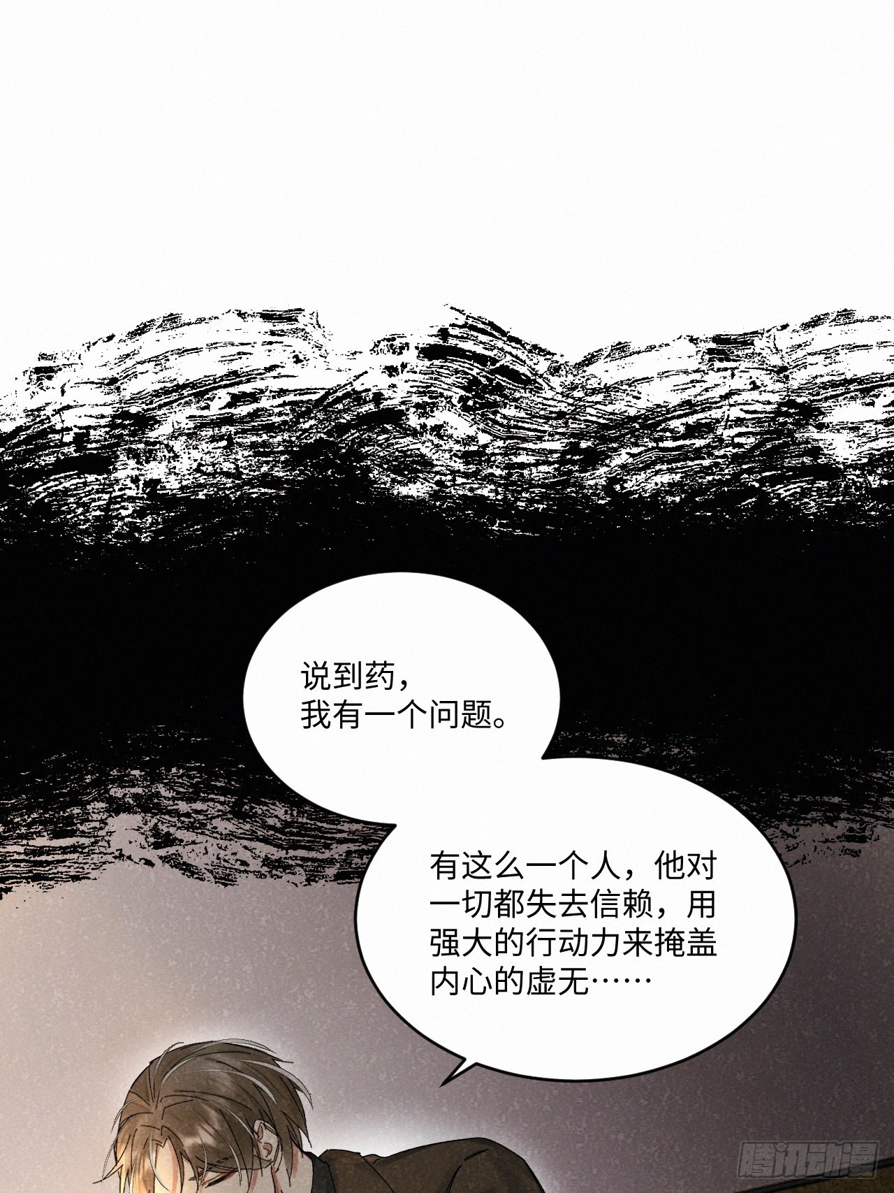 卵之毒血之药讲的什么漫画,chapter · 0462图