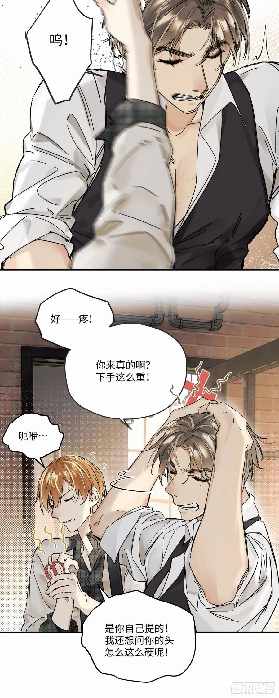 血之药》漫画,chapter · 1062图