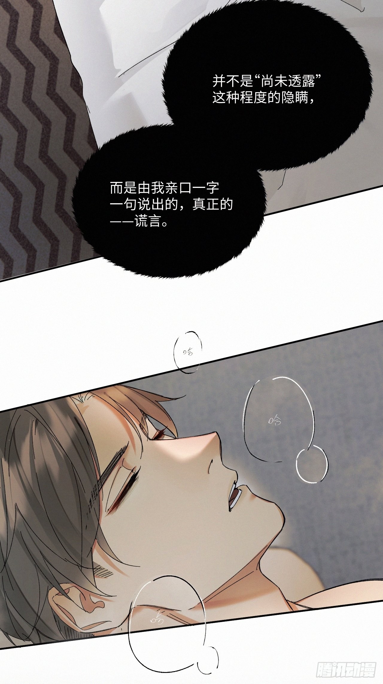 卵之毒血之药无可救药免费阅读漫画,chapter · 0451图