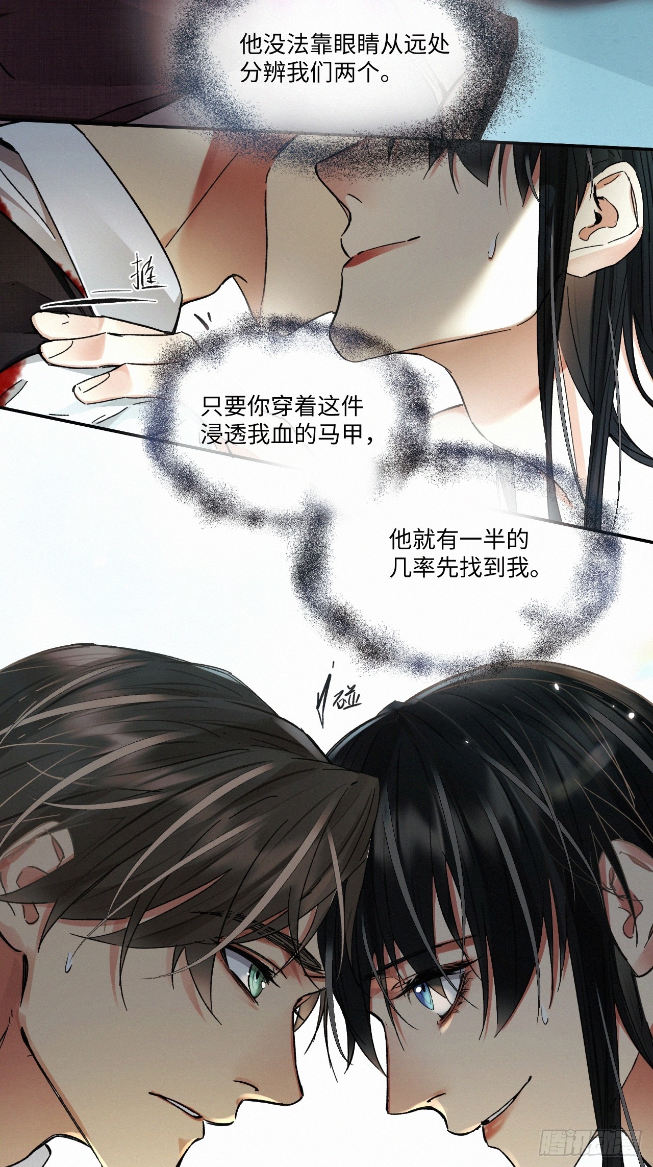 血之药(无可救药)我在追[看漫画,chapter · 0701图
