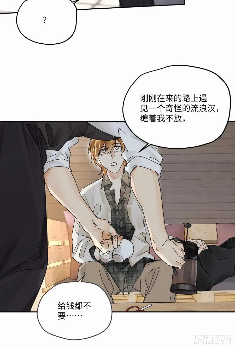 血之药(无可救药)我在追[看漫画,chapter · 1061图