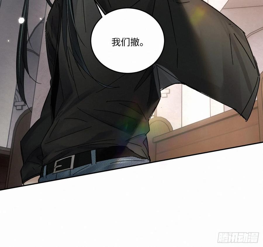 血之药(无可救药)我在追[看漫画,chapter · 0952图