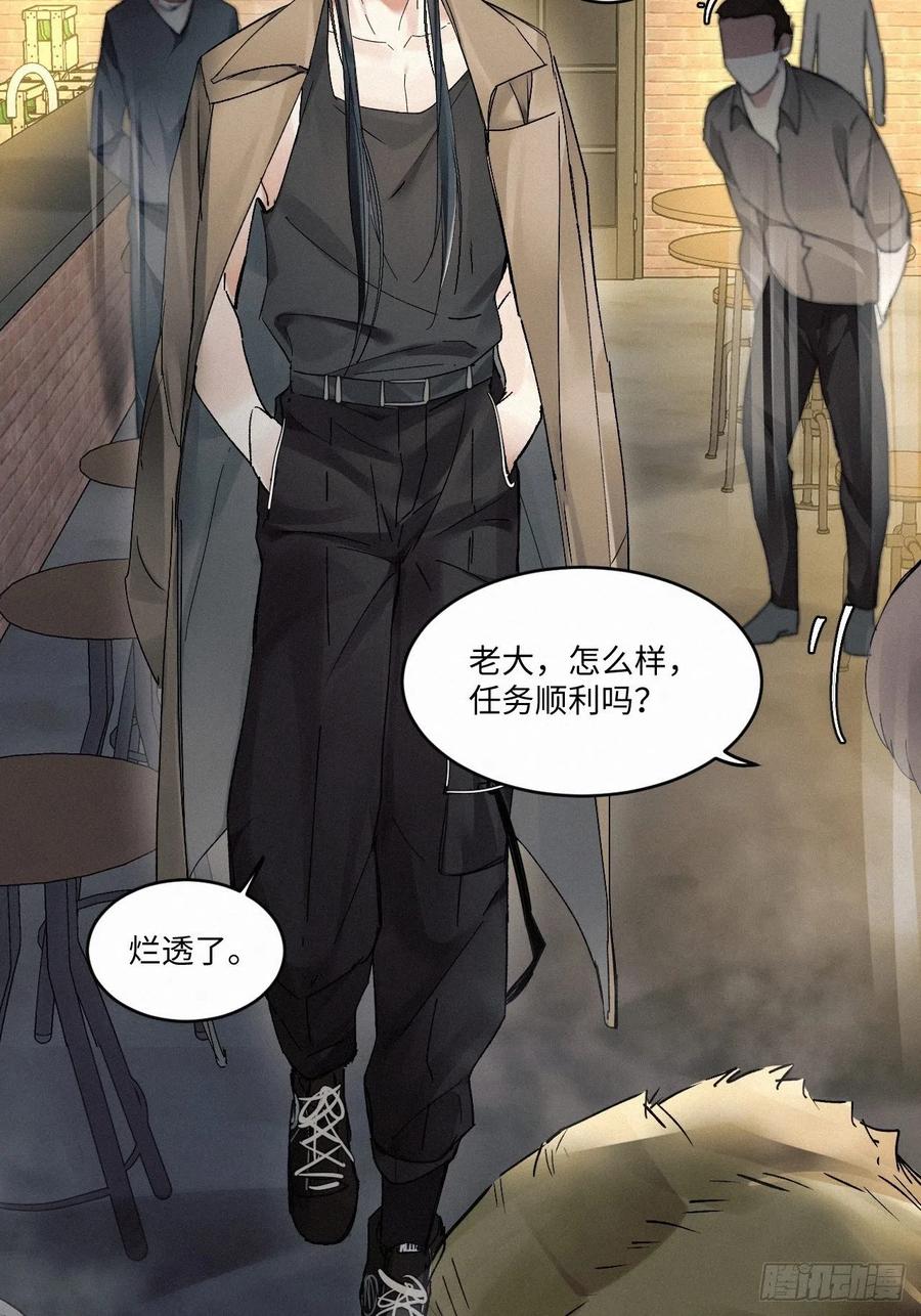 血之药(无可救药)我在追[看漫画,chapter · 0082图
