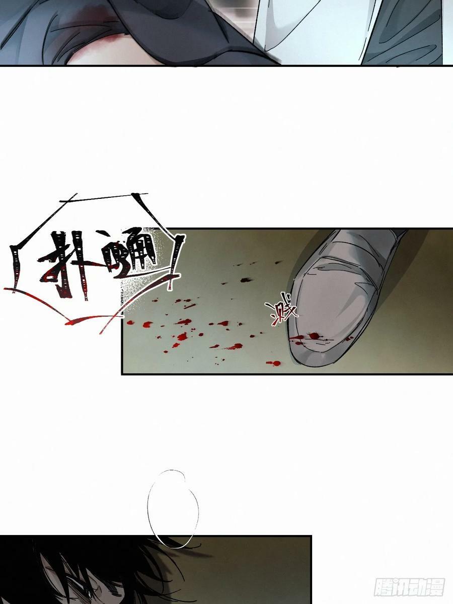 卵之毒血之药免费阅读下拉式漫画,chapter · 0802图