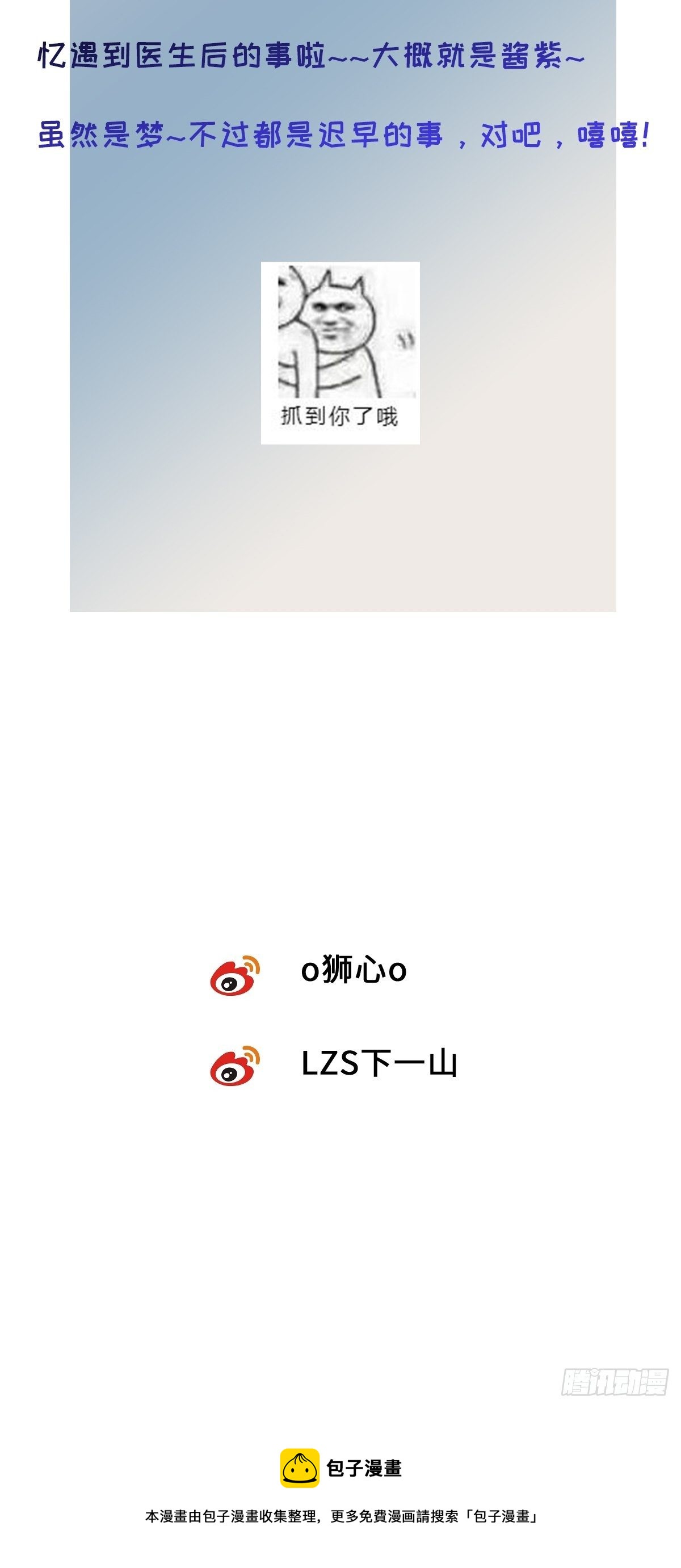 血之药(无可救药)我在追[看漫画,chapter · 0322图