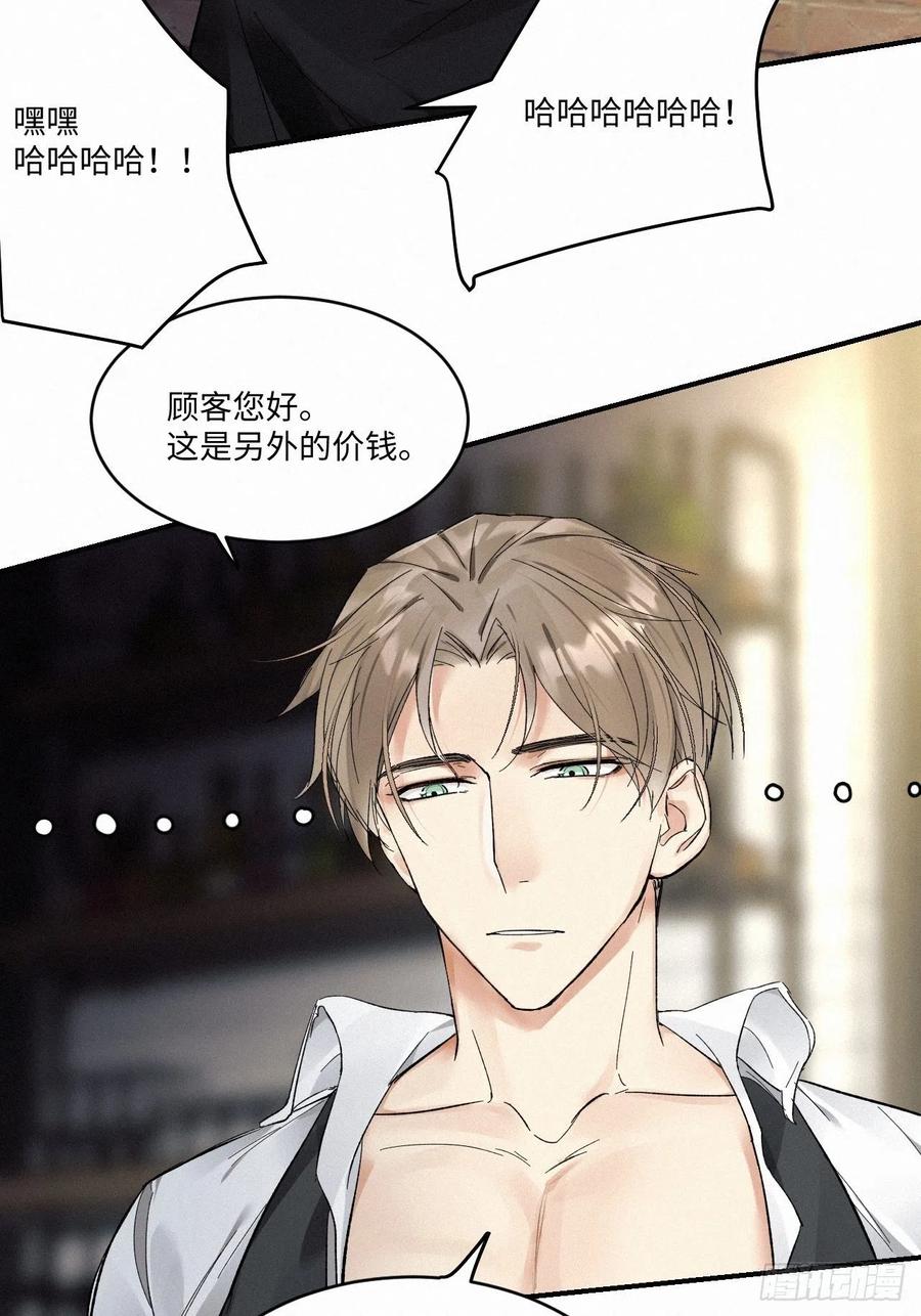 血之药(无可救药)我在追[看漫画,chapter · 0081图