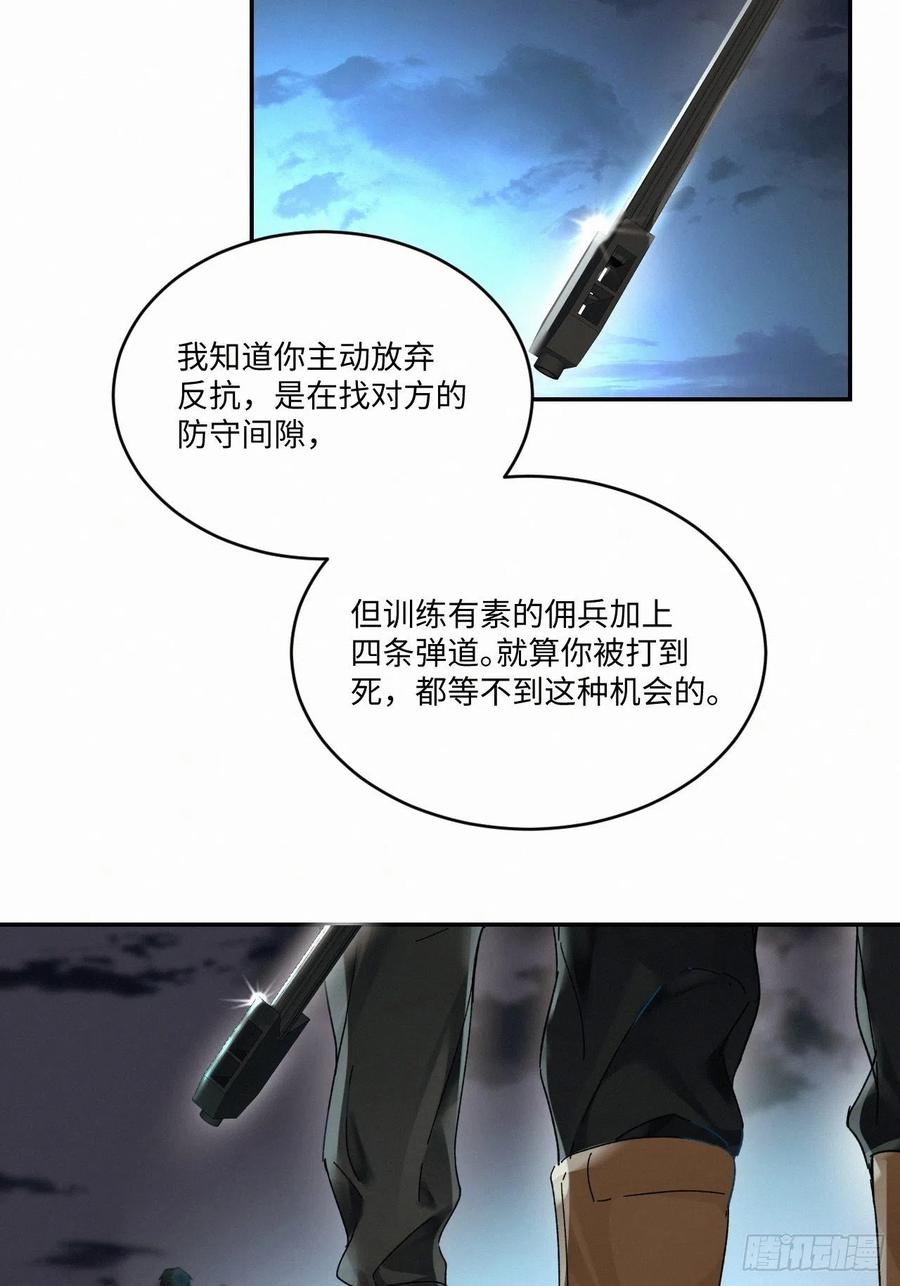 卵之毒血之药微博补车漫画,chapter · 0212图