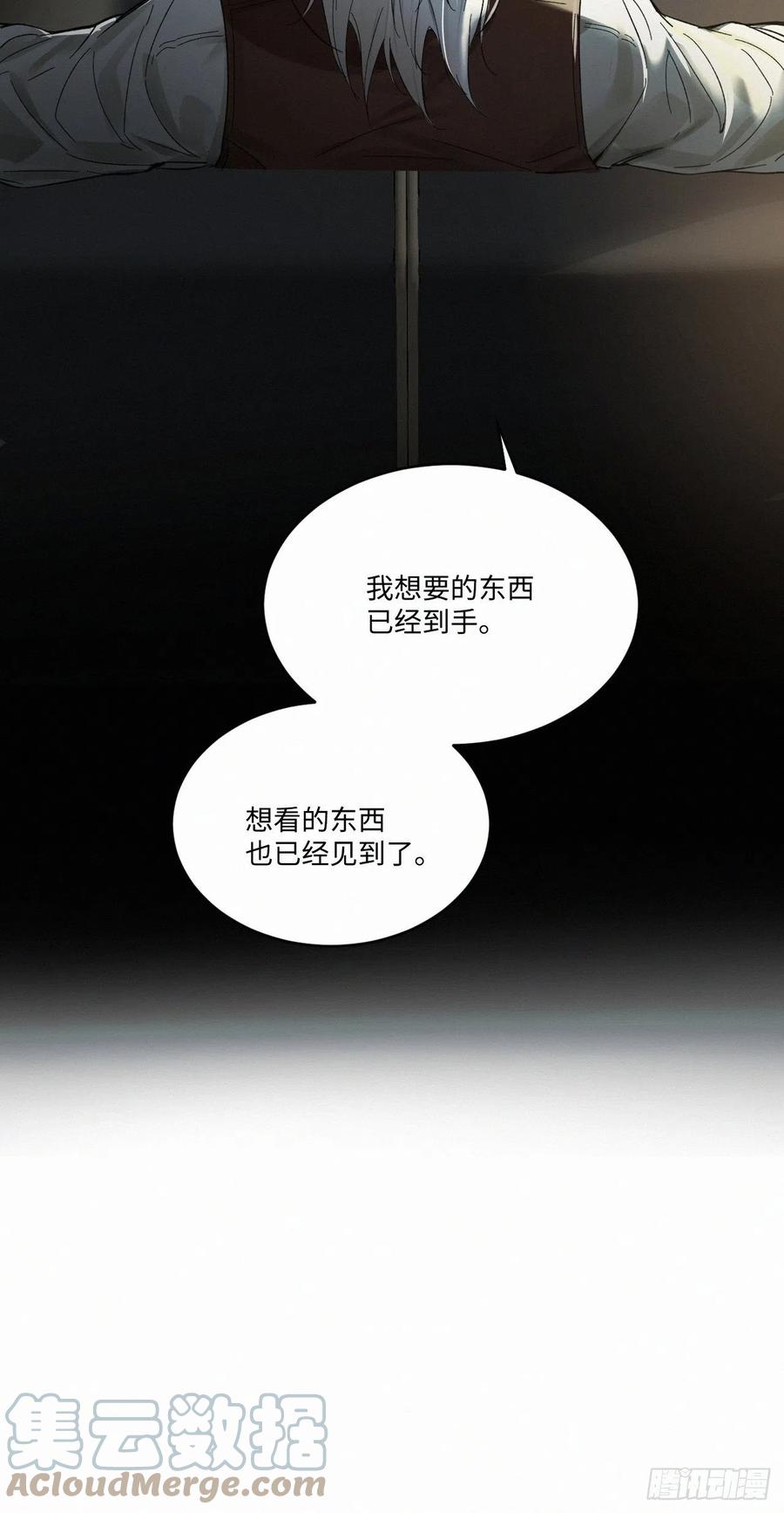 血之药(无可救药)我在追[看漫画,chapter · 0231图