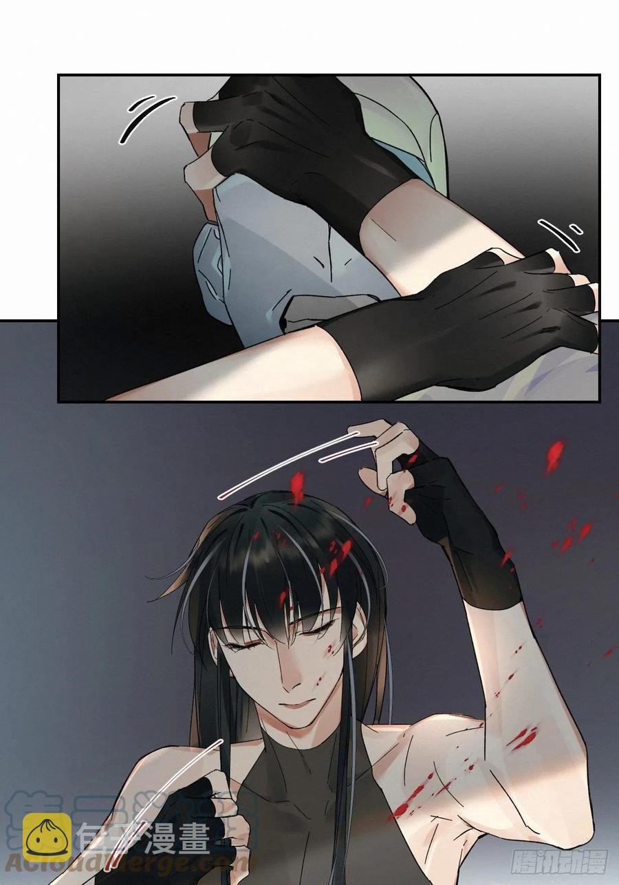 血之药(无可救药)我在追[看漫画,chapter · 0201图