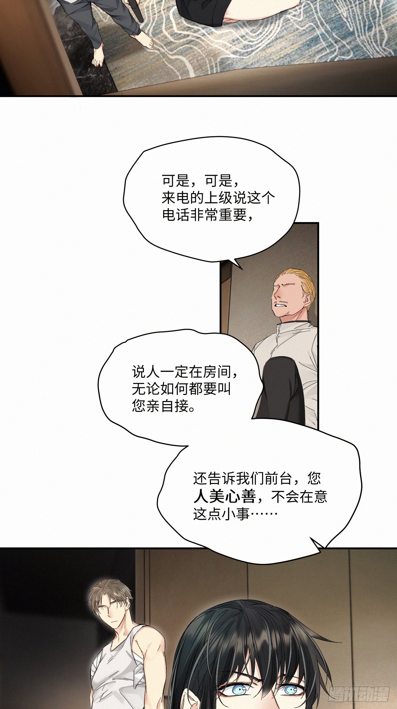 血之药漫画免费下拉式漫画,chapter · 0562图