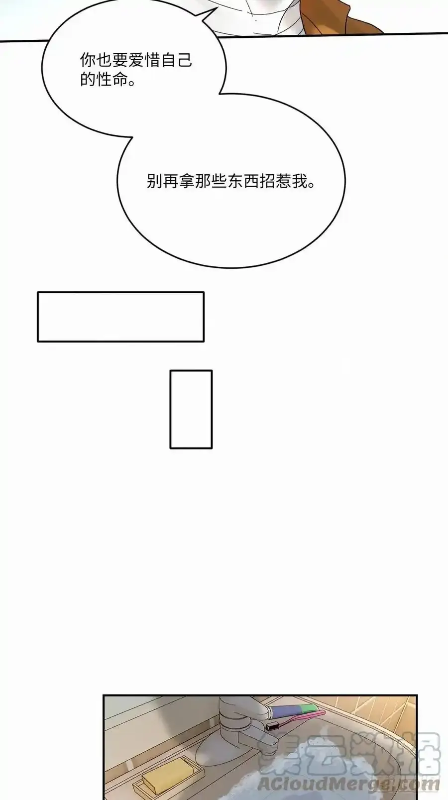 卵之毒血之药35话漫画,chapter · 0331图