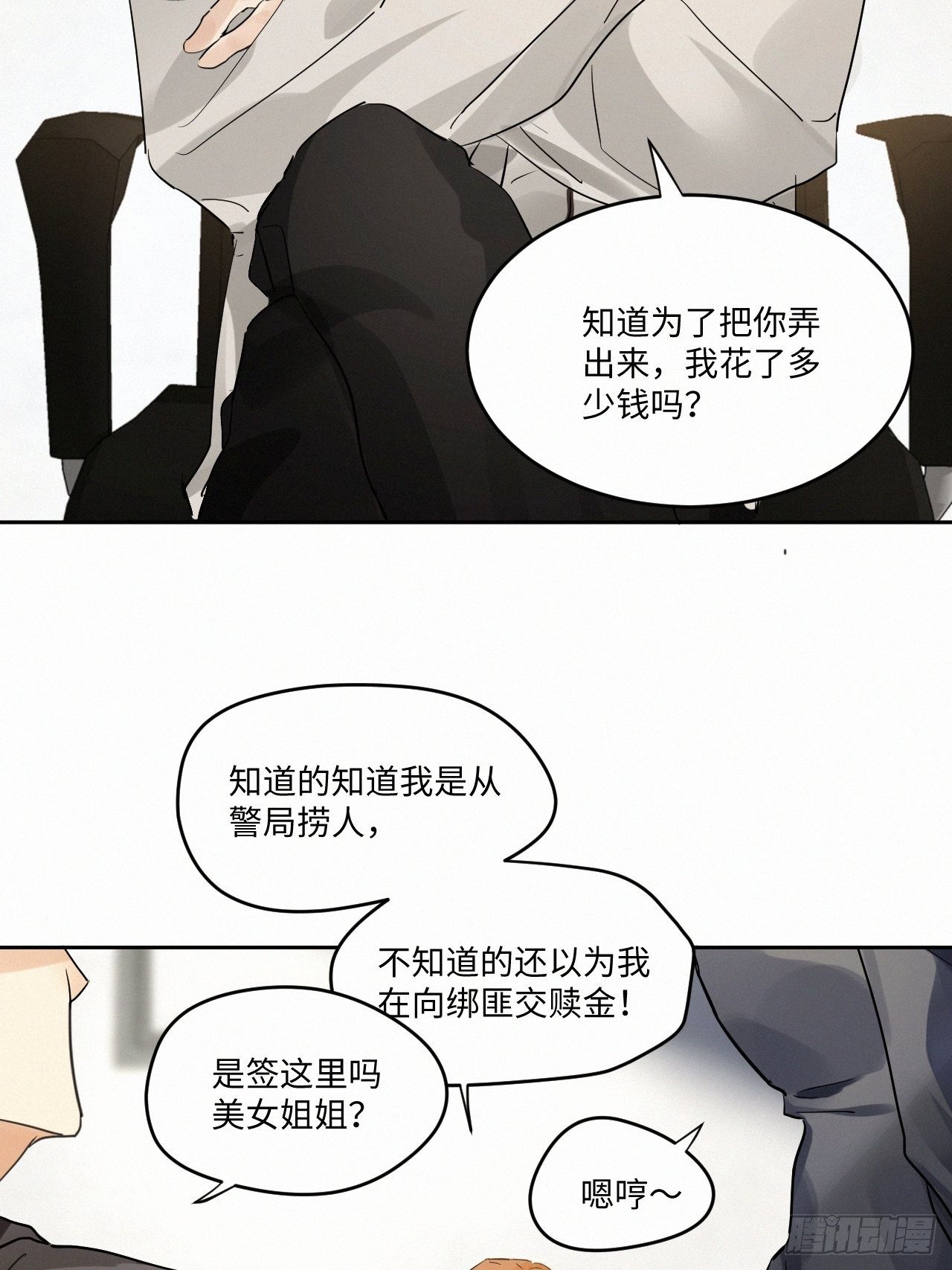 卵之毒血之药漫画免费漫画,chapter · 0032图