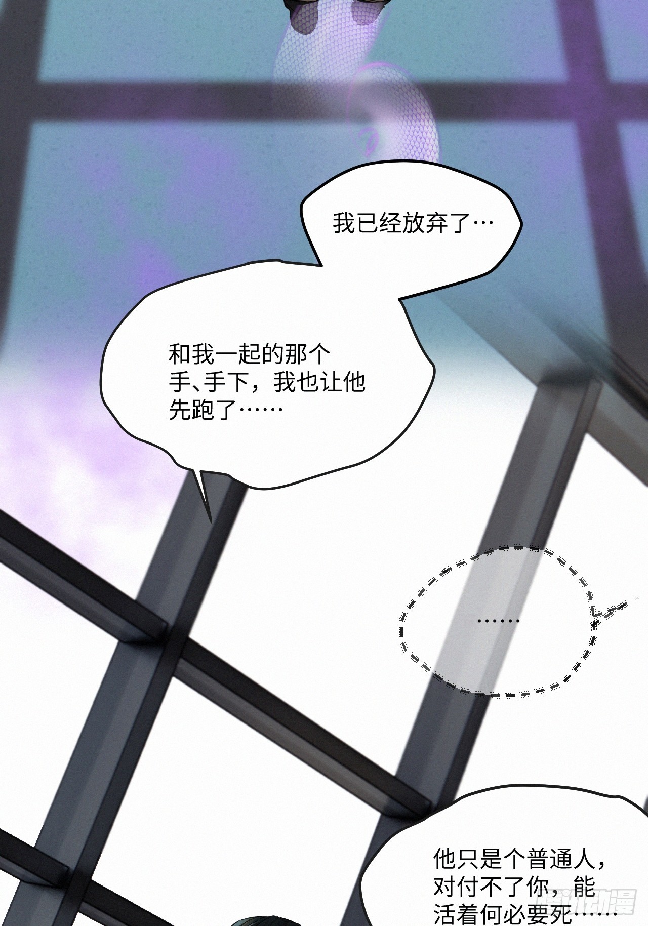 血之药(无可救药)我在追[看漫画,chapter · 0702图