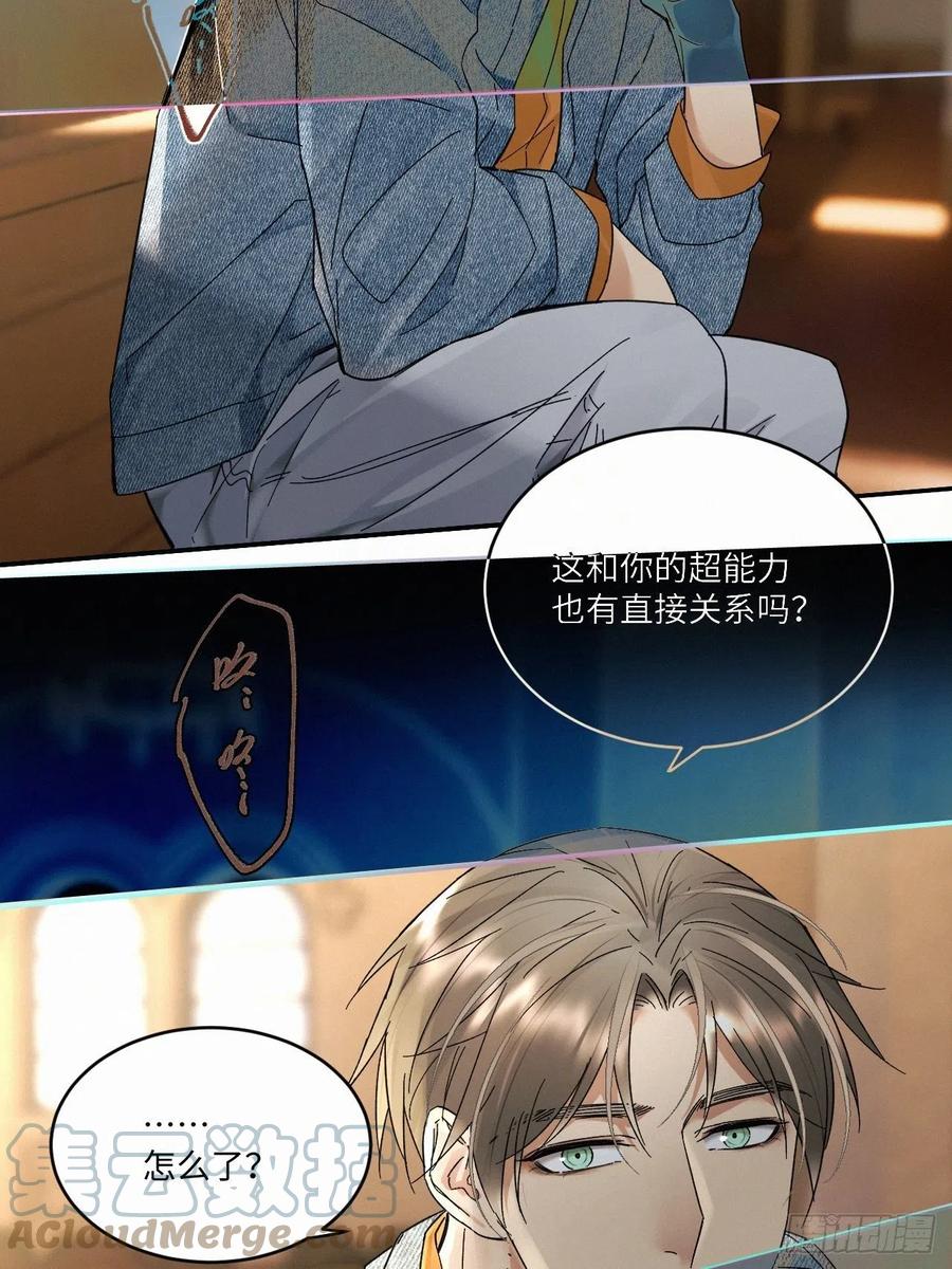 血之药(无可救药)我在追[看漫画,chapter · 0271图