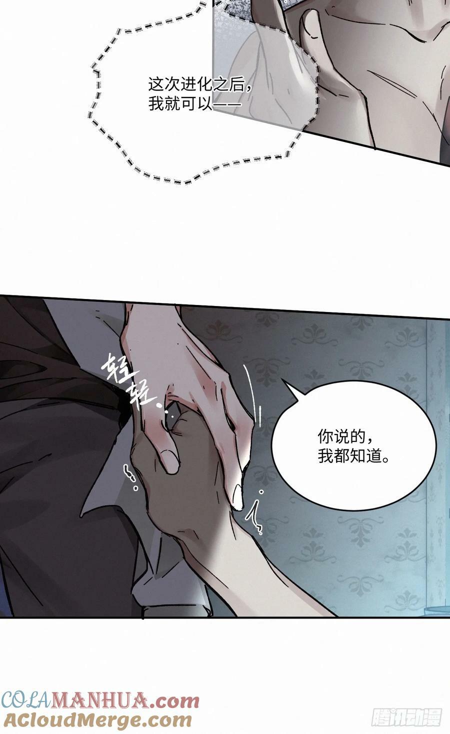 血之药(无可救药)我在追[看漫画,chapter · 0821图