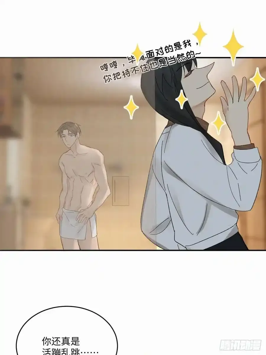 血之药(无可救药)我在追[看漫画,chapter · 0332图