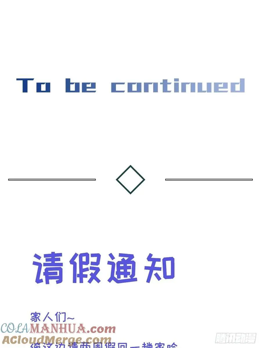 血之药(无可救药)我在追[看漫画,chapter · 1011图