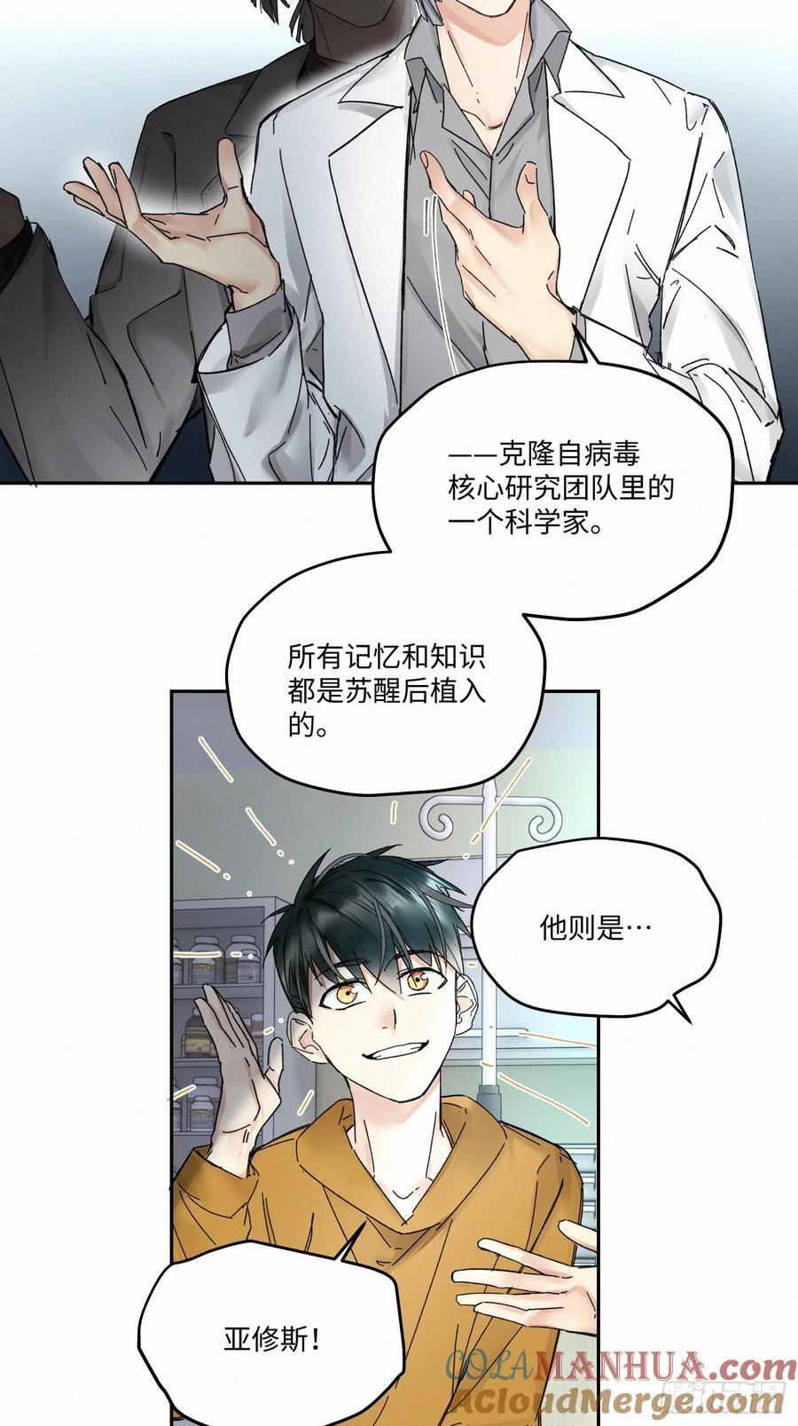 卵之毒血之药小说简介漫画,chapter · 0901图