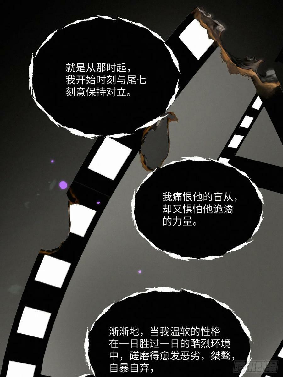 血之药(无可救药)我在追[看漫画,chapter · 0752图
