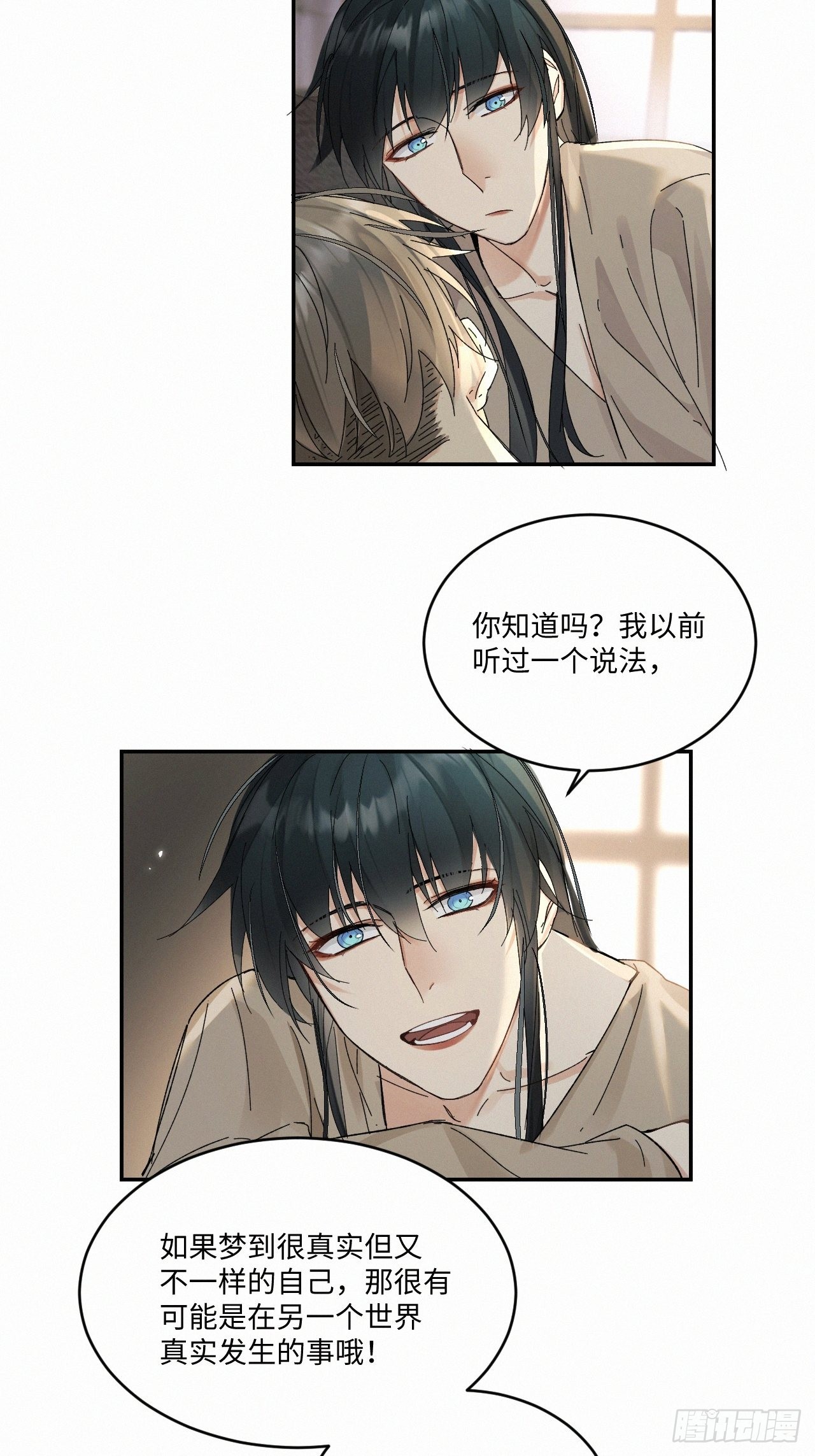 血之药(无可救药)我在追[看漫画,番外5 IF约会日志（下）1图