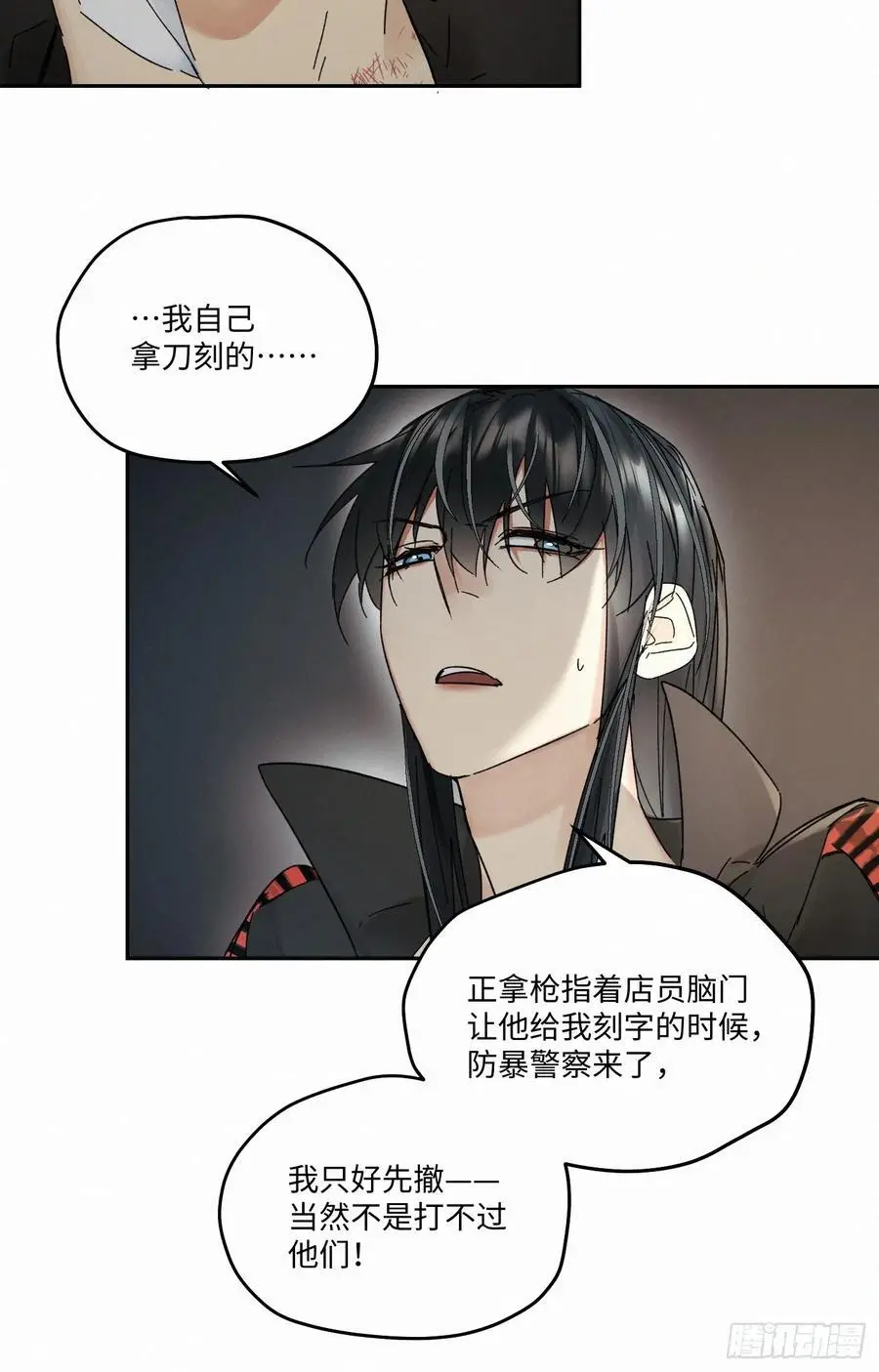 血之药(无可救药)我在追[看漫画,chapter · 0982图
