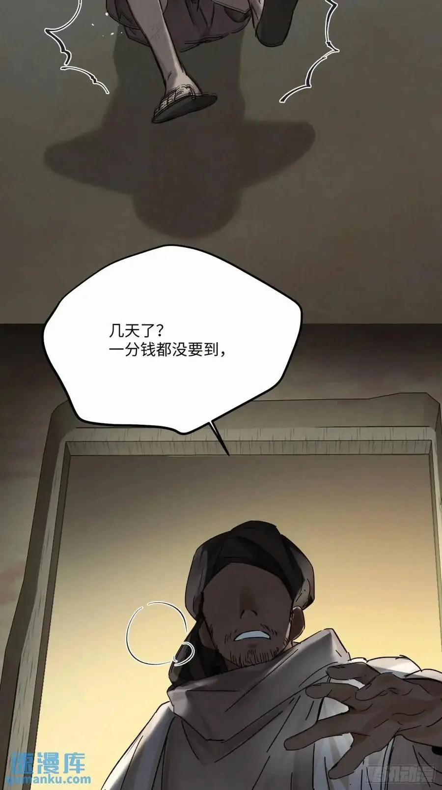 血之药(无可救药)我在追[看漫画,chapter · 1041图