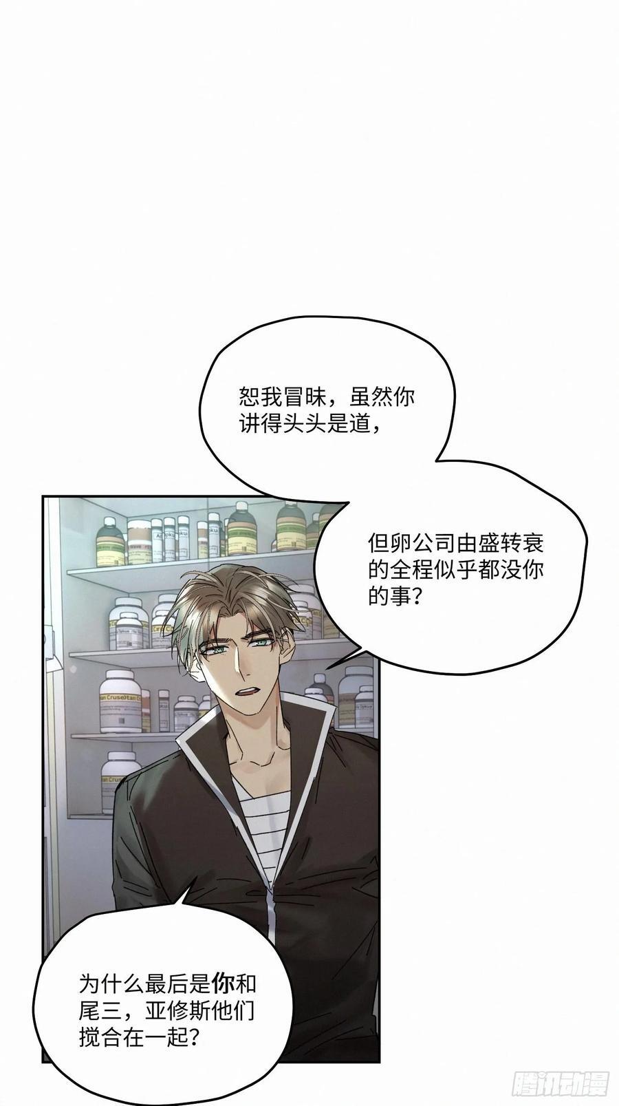 卵之毒血之药免费下拉漫画,chapter · 0932图