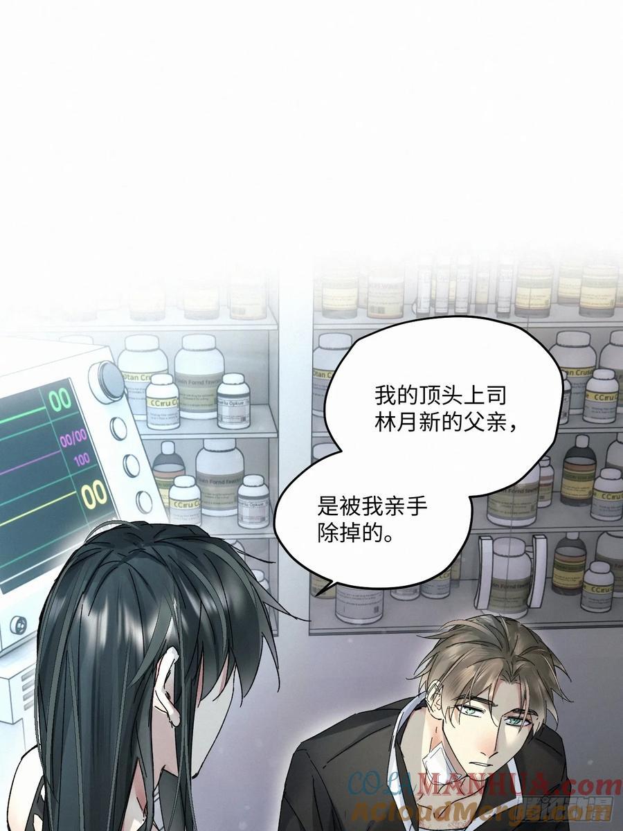 卵之毒血之药简介漫画,chapter · 0861图