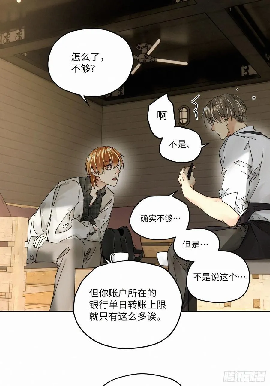 血之药(无可救药)我在追[看漫画,chapter · 1082图