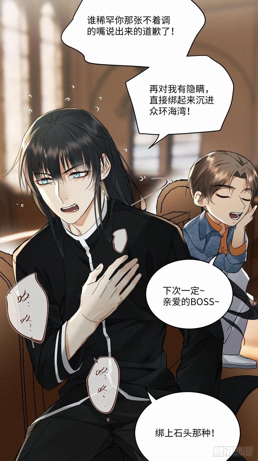 卵之毒血之药无可救药漫画,chapter · 0272图