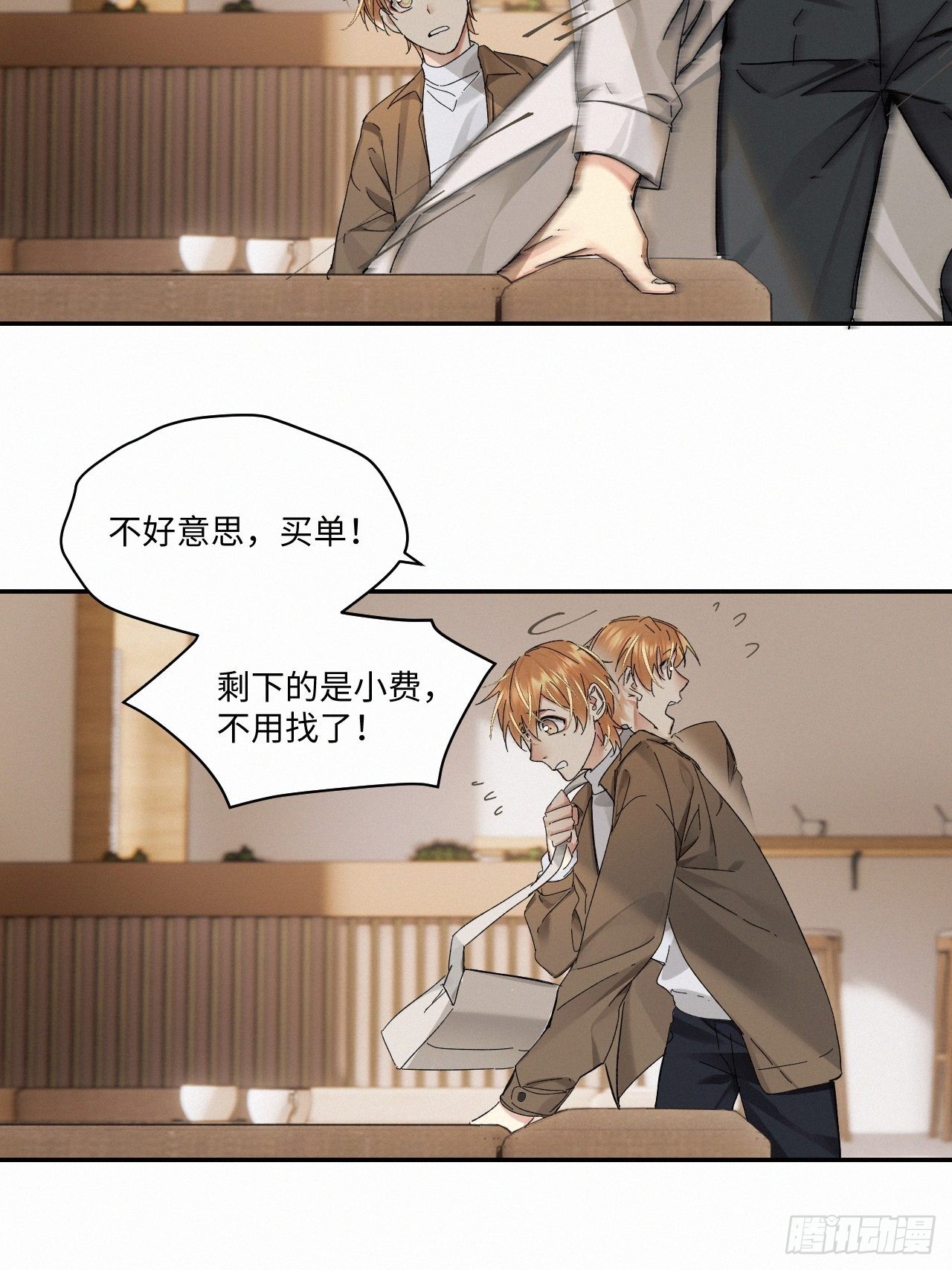 血之药(无可救药)我在追[看漫画,chapter · 0591图