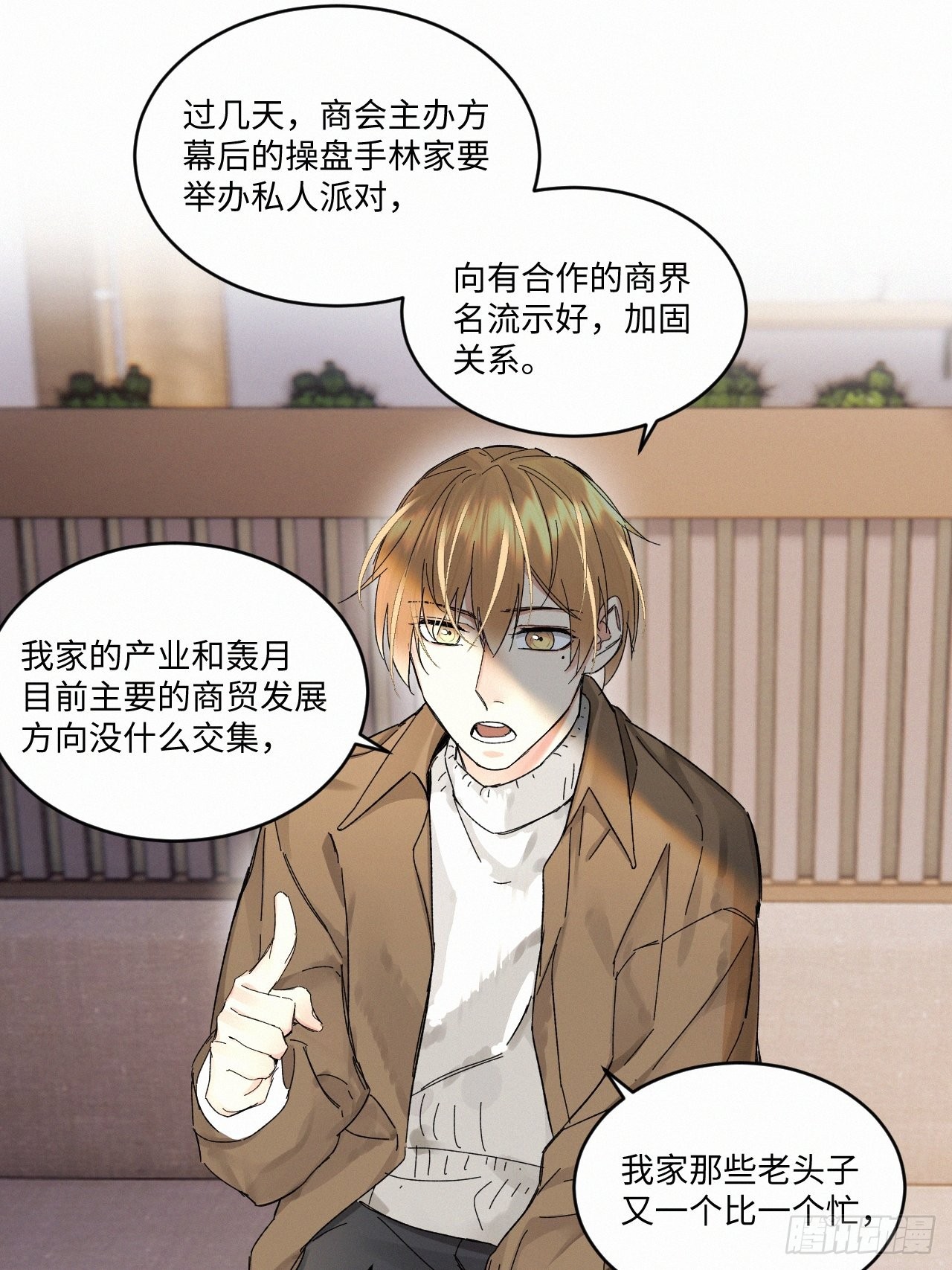 血之药(无可救药)我在追[看漫画,chapter · 0582图