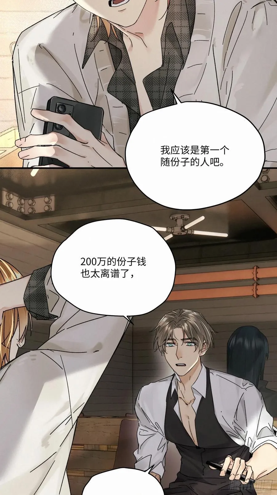 血之药漫画免费六漫画漫画,chapter · 1091图