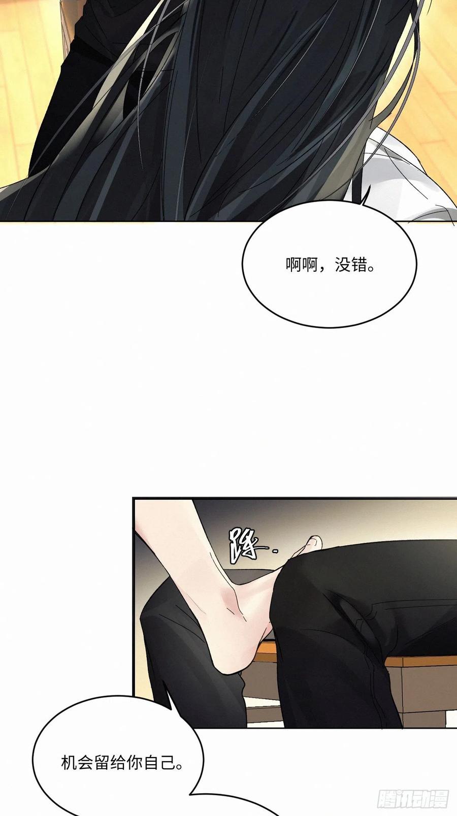 卵之毒血之药又叫什么漫画,chapter · 0111图