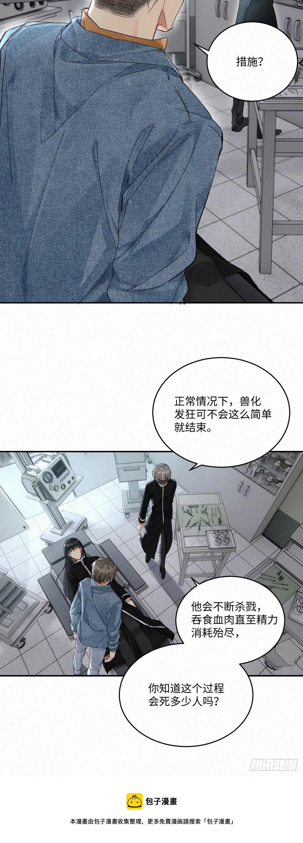 卵之毒血之药无可救药漫画,chapter · 0321图