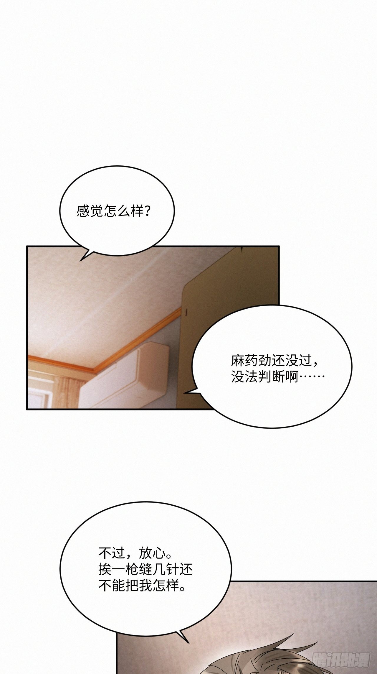 卵之毒血之药有小说吗漫画,chapter · 0471图