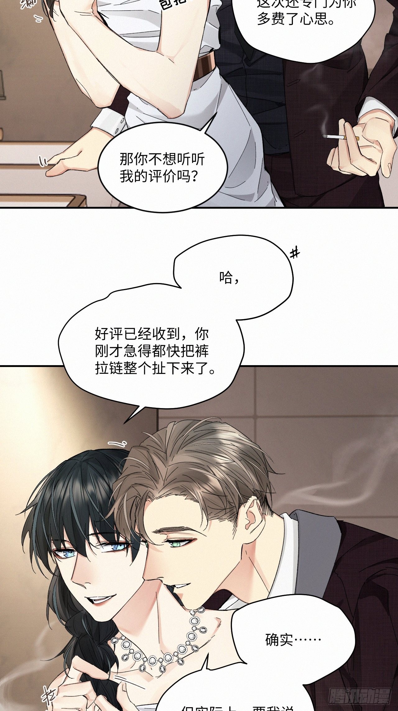 卵之毒血之药漫画免费下拉式六漫画漫画,chapter · 0622图