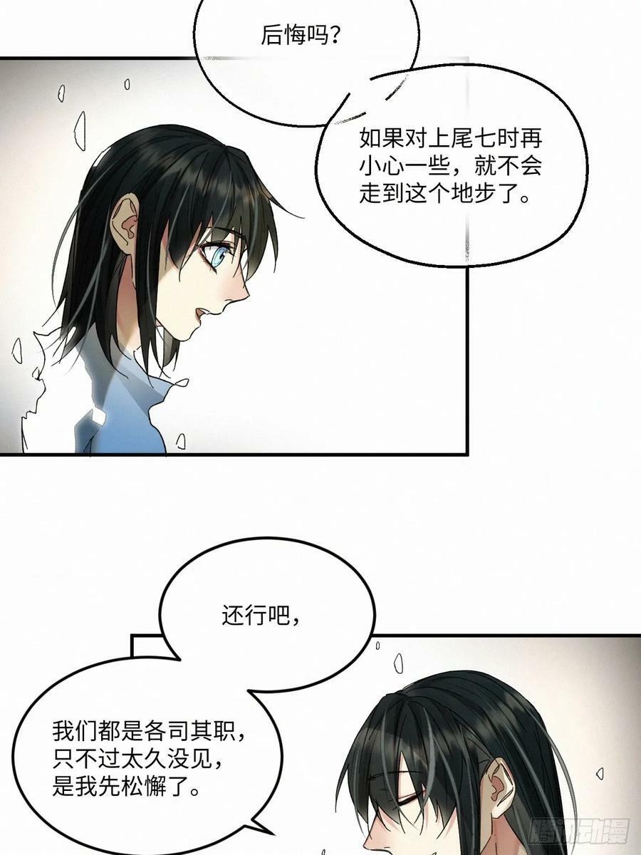 血之药(无可救药)我在追[看漫画,chapter · 0752图