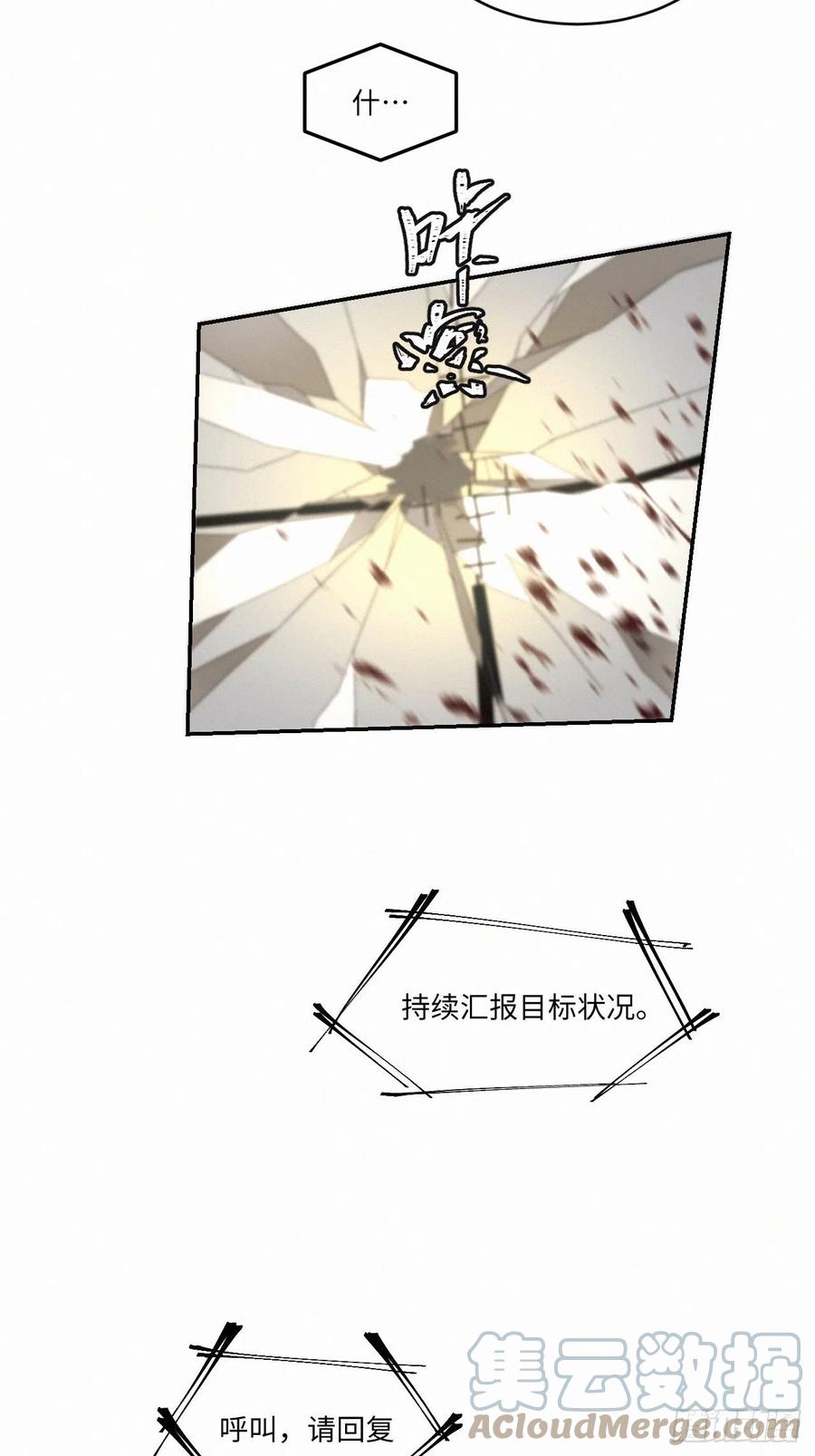 血之药(无可救药)我在追[看漫画,chapter · 0121图