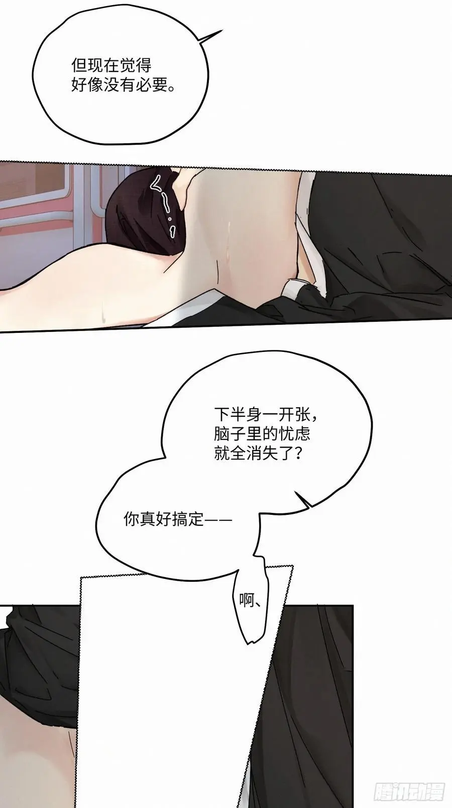 血之药(无可救药)我在追[看漫画,chapter · 1001图