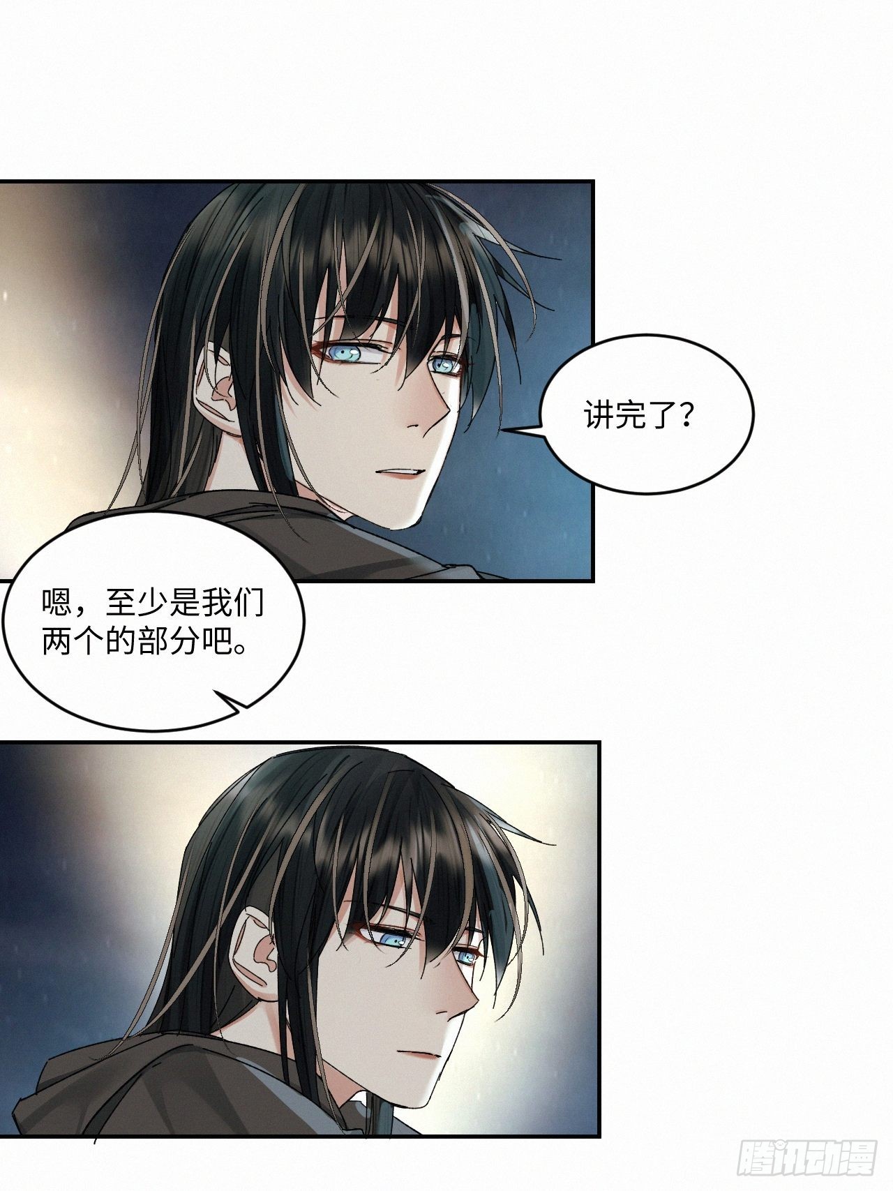 血之药(无可救药)我在追[看漫画,chapter · 0521图