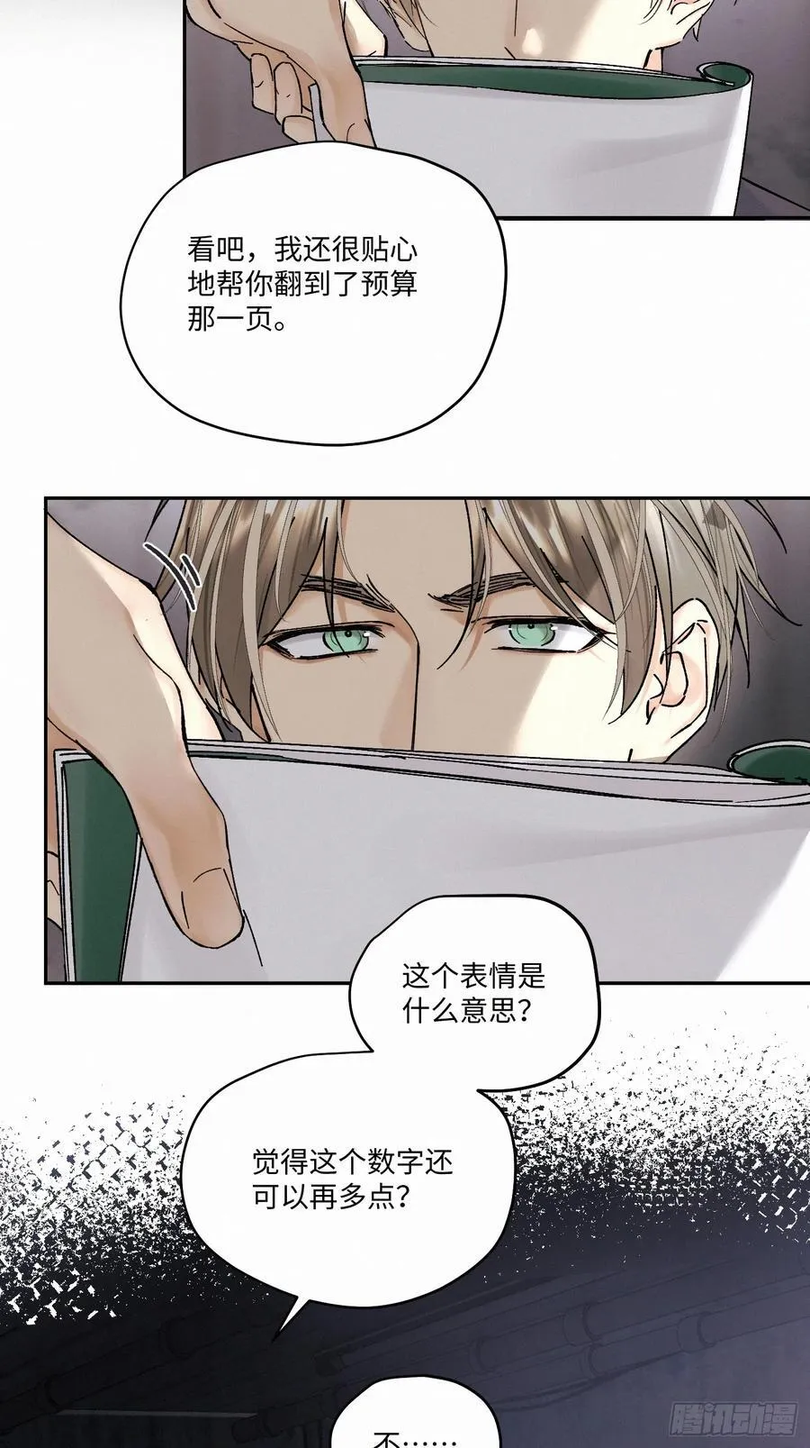 卵之毒血之药图片漫画,chapter · 1072图