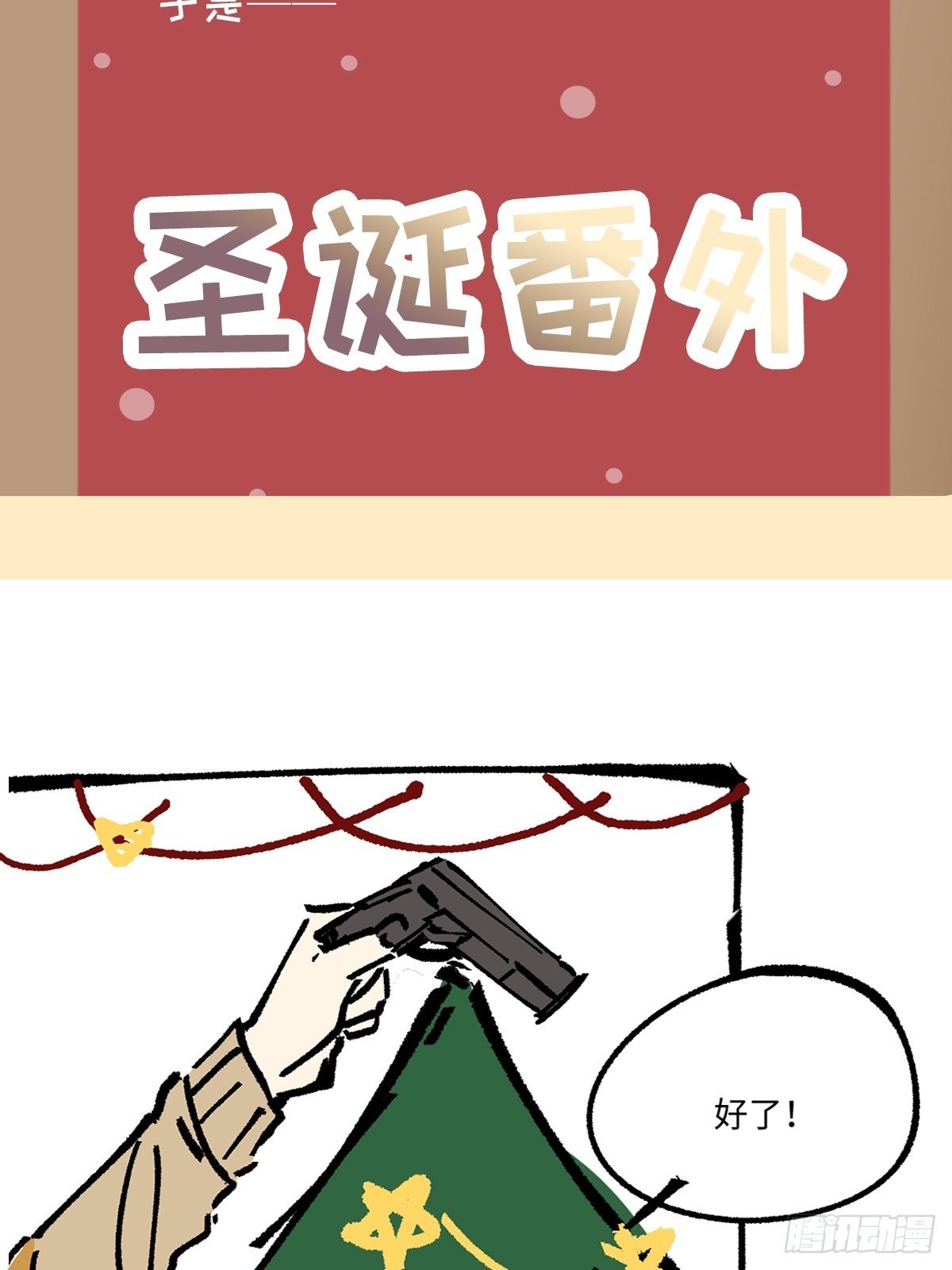 卵之毒血之药免费阅读下拉式13漫画,番外62图